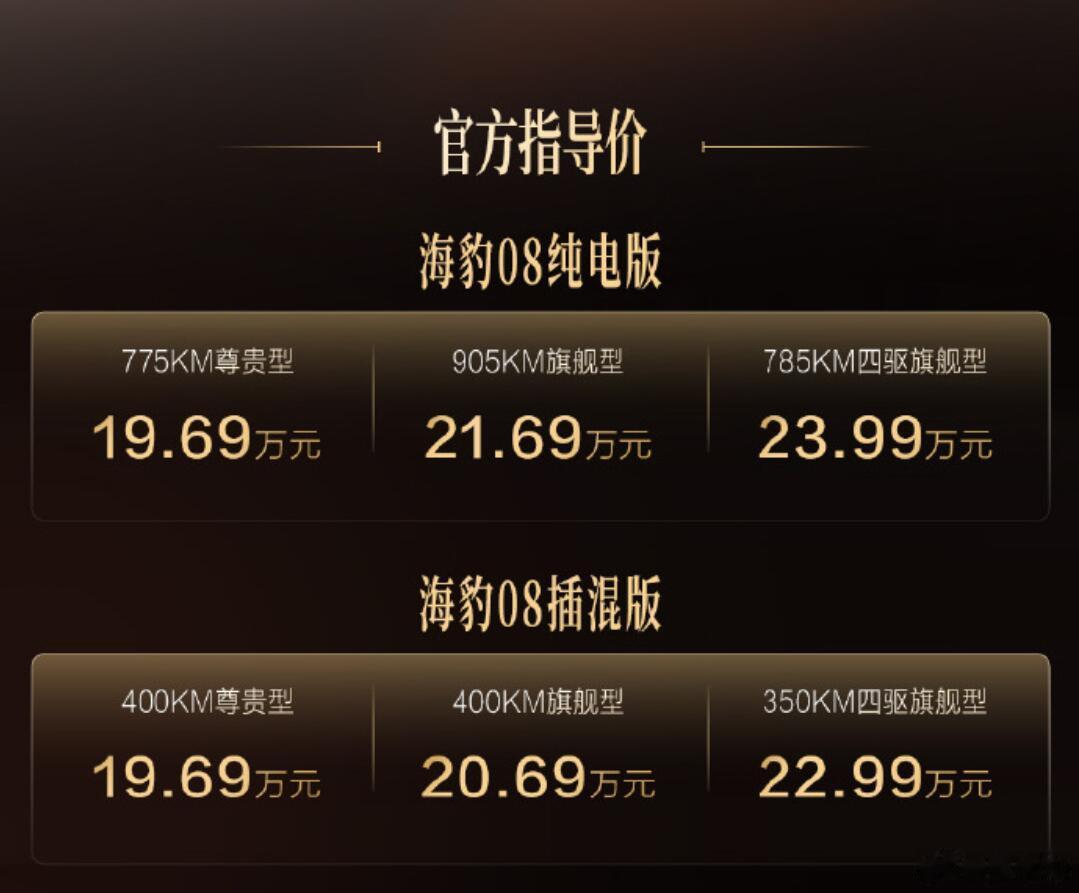 购车预算20万买中大型轿车选比亚迪海豹08还是等2027款星途ES？