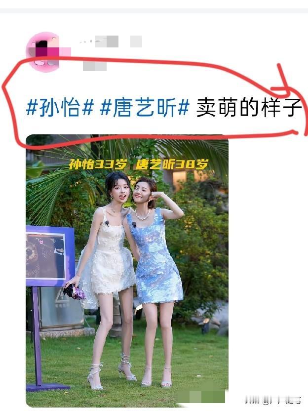 几十岁的人了，还是那么喜欢卖萌。