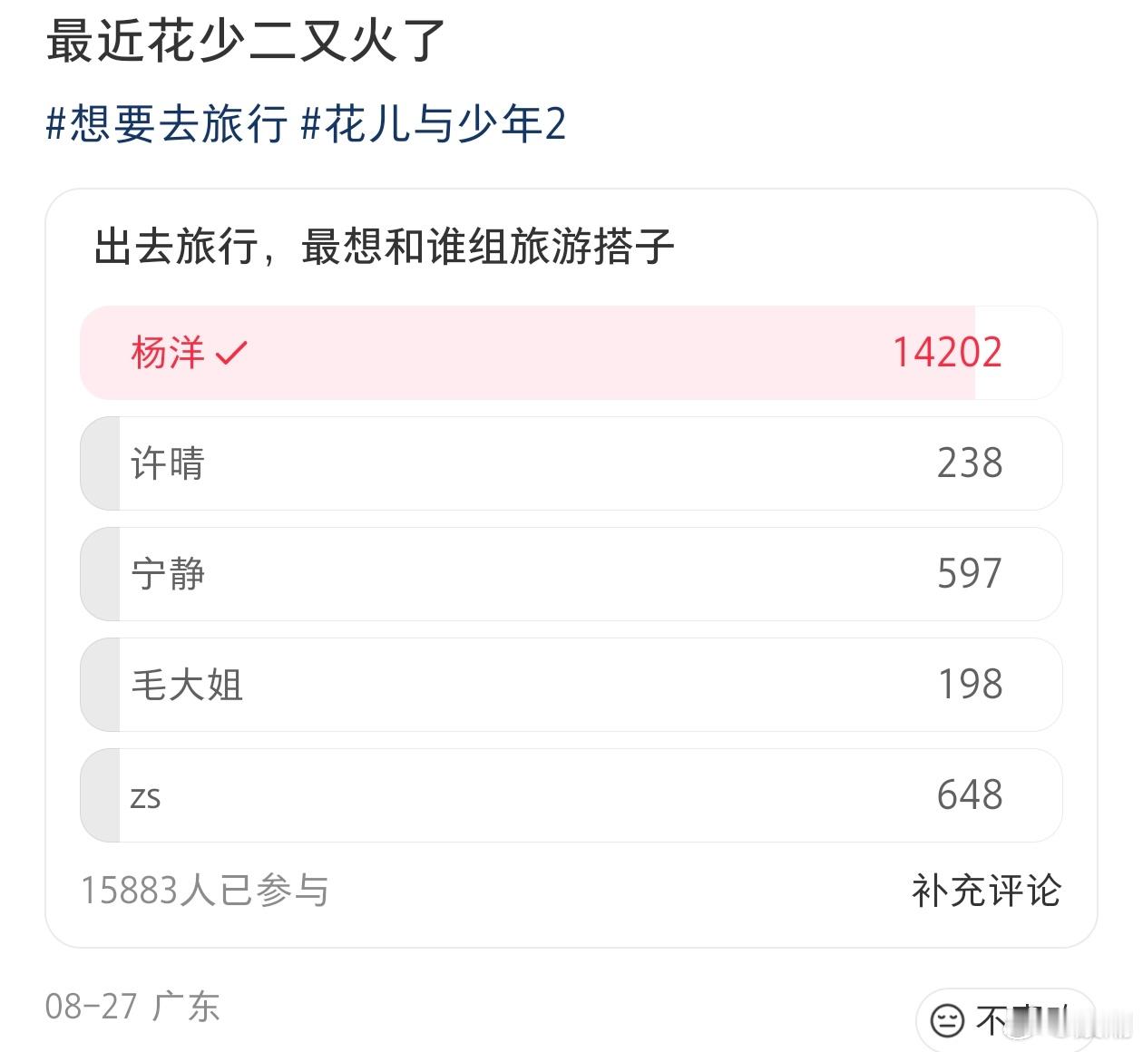 杨洋又迎来了伟大的宣发期杨洋的伟大无需多言。​​​