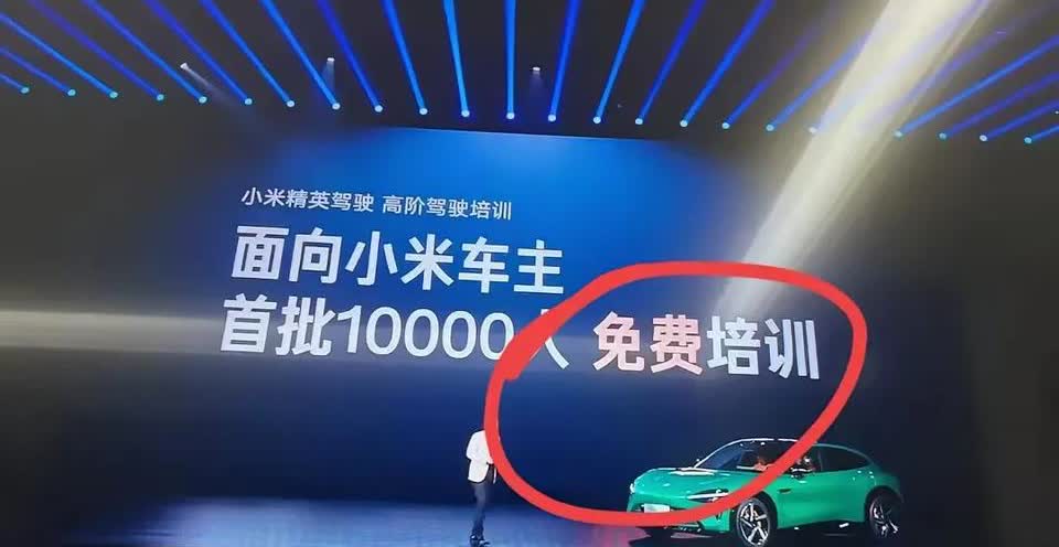恭喜雷军发现了新赛道，在造车、车模、修车、车险之后，又杀进了驾校这个行业！对
