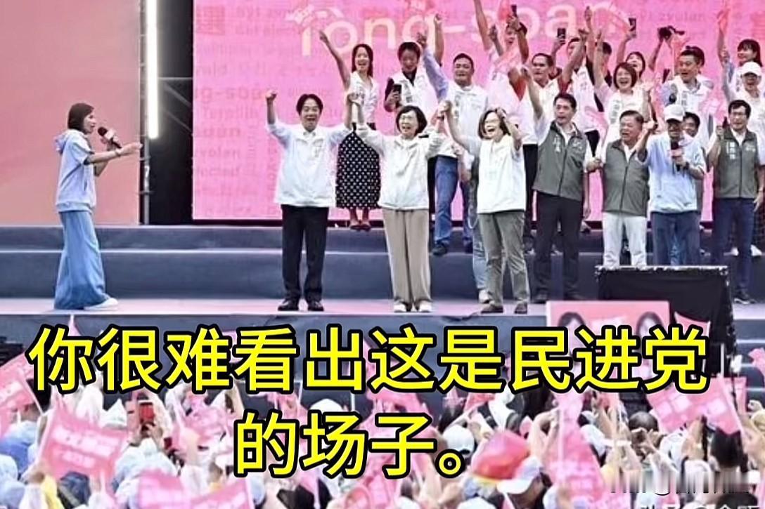 绿营新北造势，全场一片白茫茫！民进党刻意淡化绿色耍心机？苏巧慧造势大会上，蔡