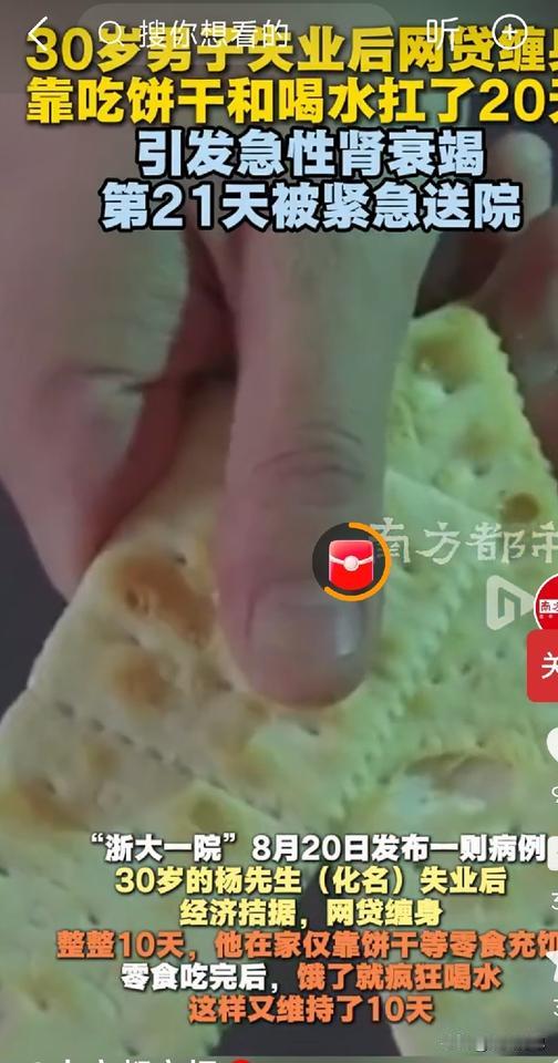 男子断食20天，把自己饿成了肾衰竭。这事儿想想就后怕。咱们平时上班下班，