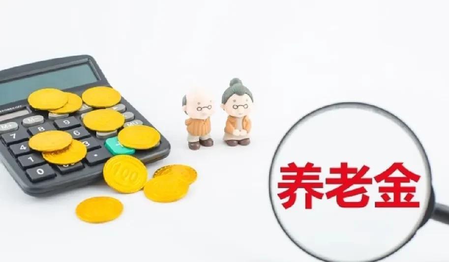 6月22日，又一周过去了，关于上调2025年退休人员养老金的通知还是没有公布。