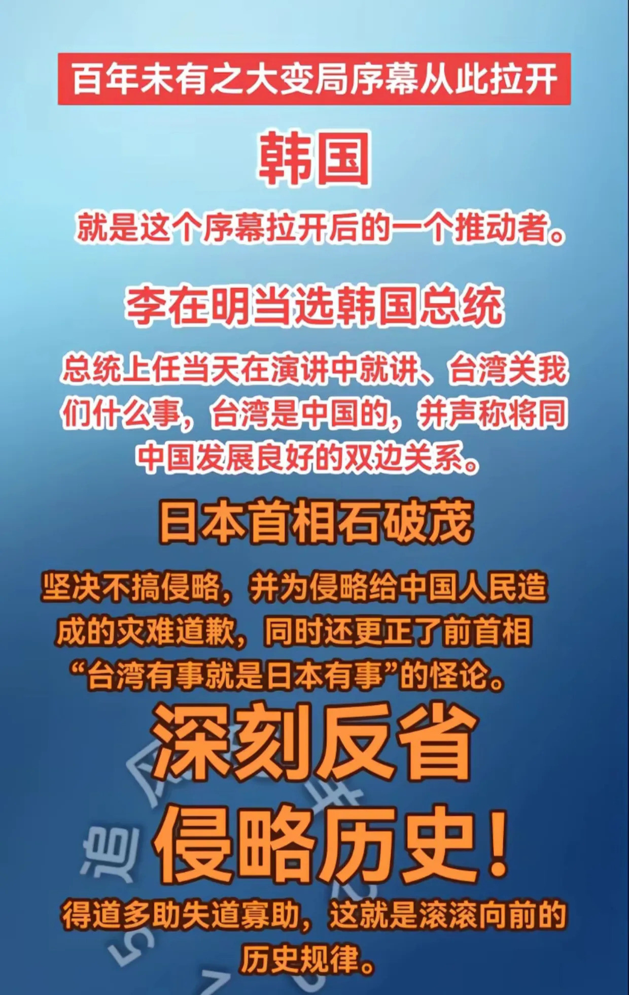 日韩这对难兄难弟，总算有点自知之明了。这两个国家，骨子里