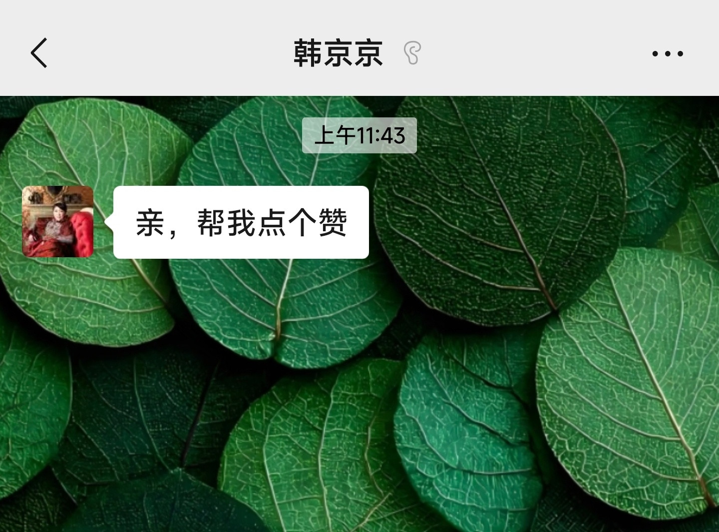 10年没有联系的的同事，哈哈啊哈哈哈哈哈哈哈​​​