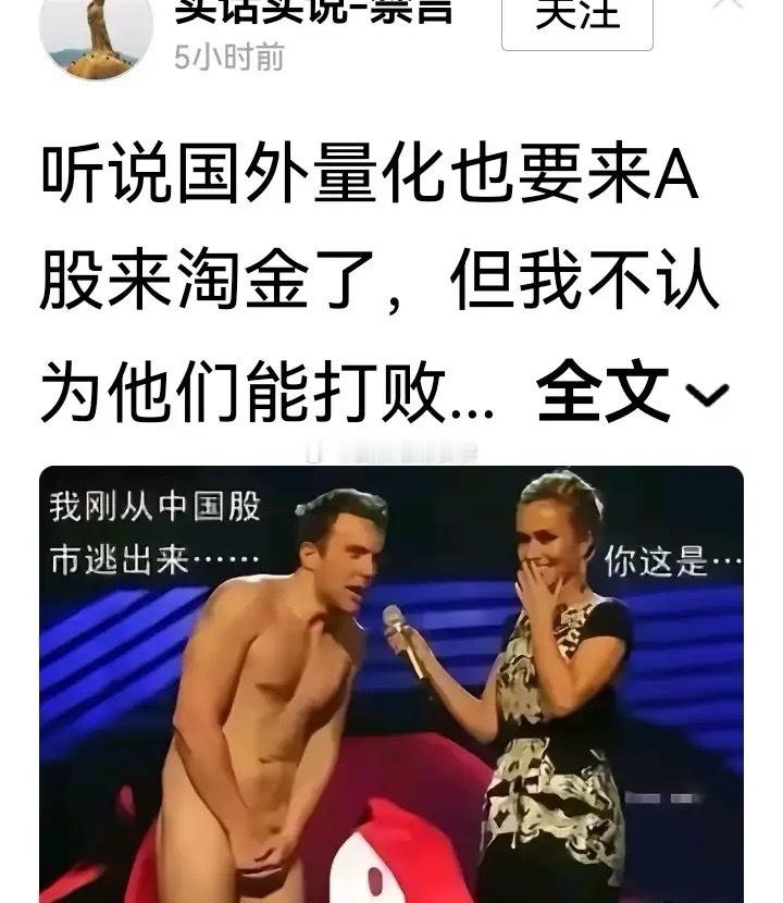 刚才看到一个自媒体文章，把量化形容成洪水猛兽，把投资者收割的一丝不挂。实际上，量