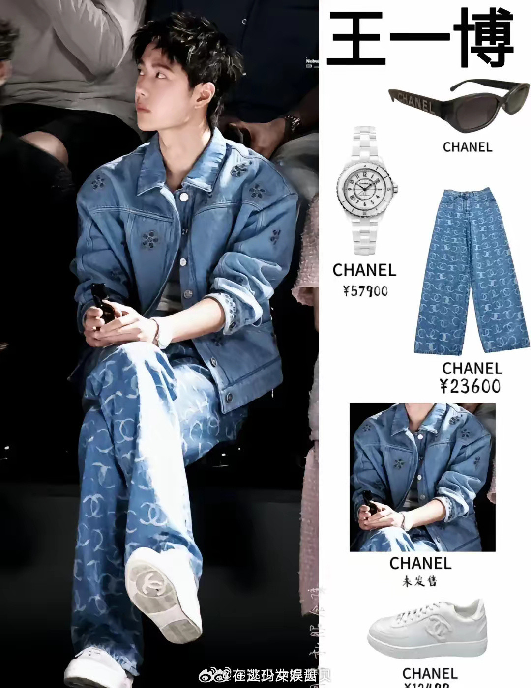 香奈儿四大公子哥，每一位都把奢侈品展现出不同的风格魅力