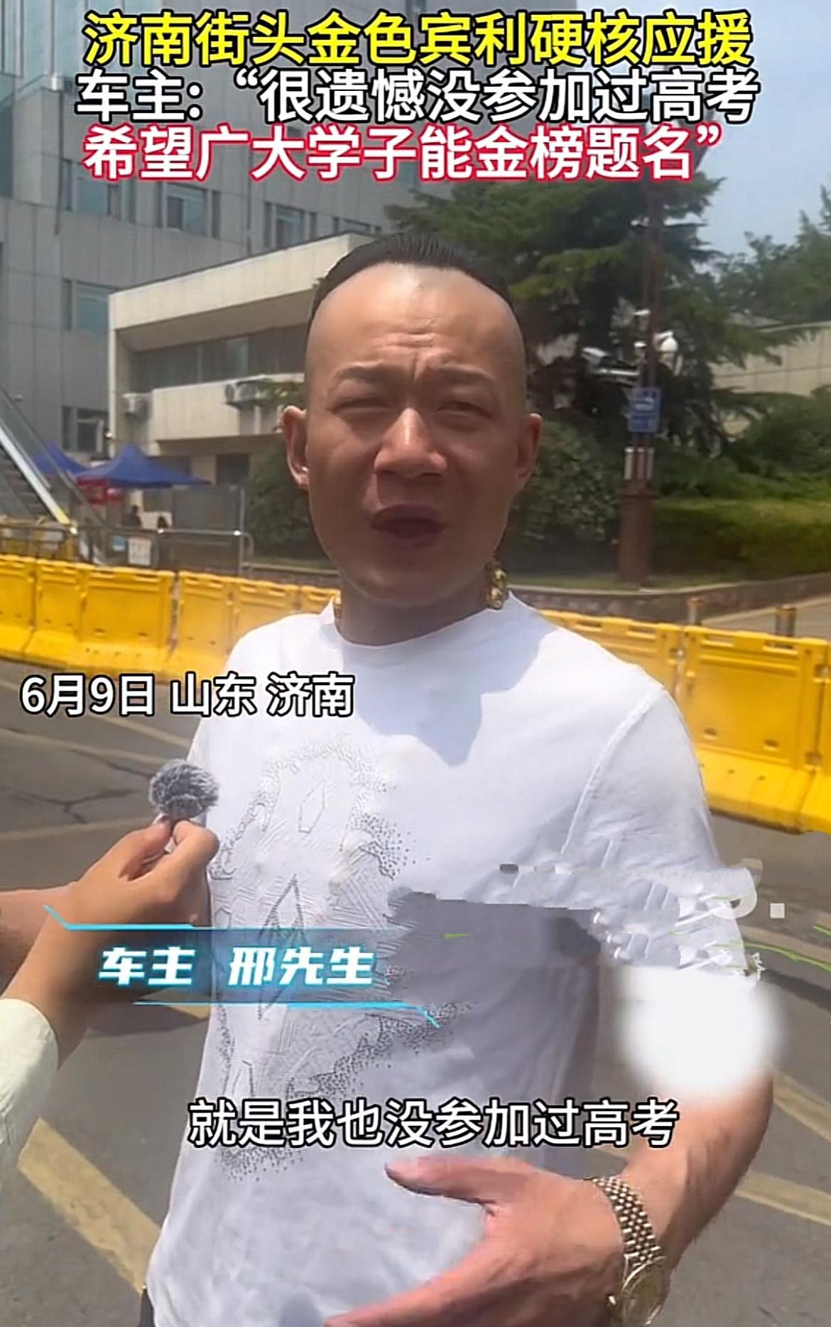 山东济南，多个考场门口出现一辆耀眼的金色宾利，吸引了众多目光。这辆豪车的主人邢先