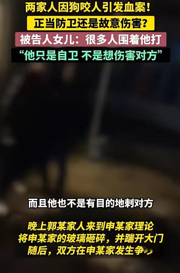 一条狗引发血案！“捅死闯门者”被诉故意伤害？这事的关键根本不是刀！谁看了山西