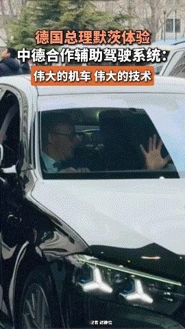 在中国两天一夜，默茨体验到中德角色互换的滋味，德国的“傲慢”碎了一地“与中国