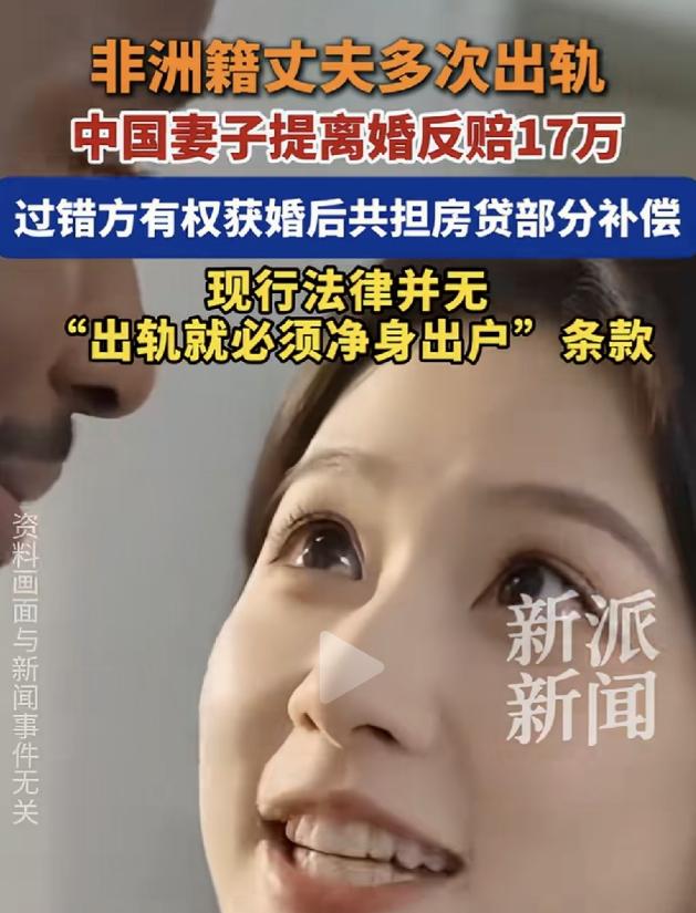 一名武汉女子，和一位非洲籍男子组建家庭。本以为是双向奔赴的婚姻，可婚后现实狠狠给