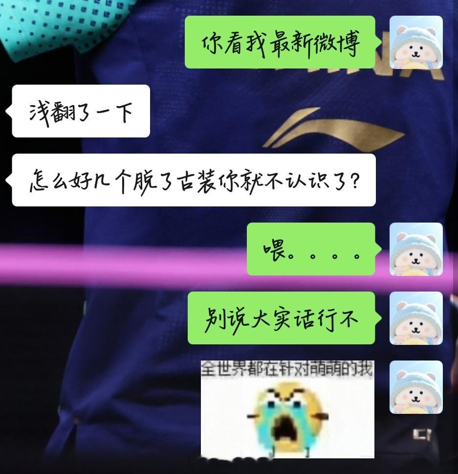 太了解我了吧