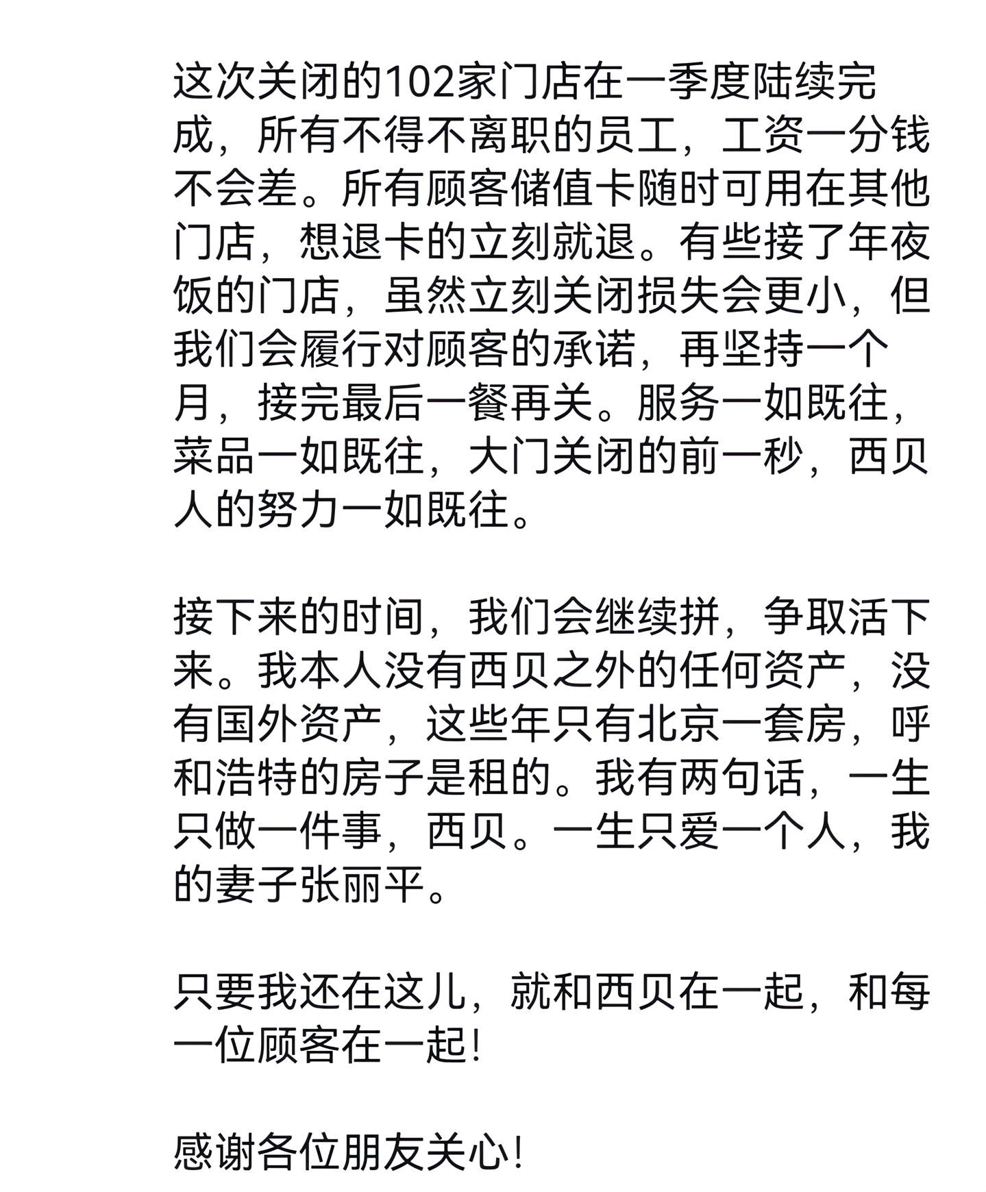 看得出来贾国龙确实不懂公关