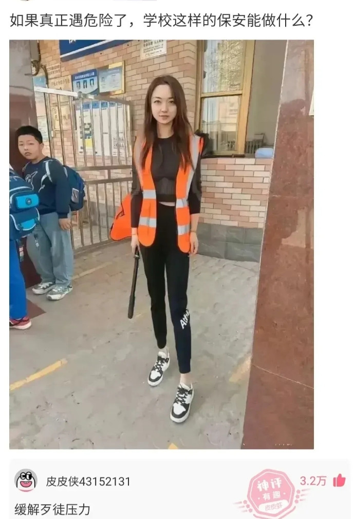 学生家长估计头都大了，这样的保安投诉不投诉好啊。[吐舌头笑][吐舌头笑][吐舌头