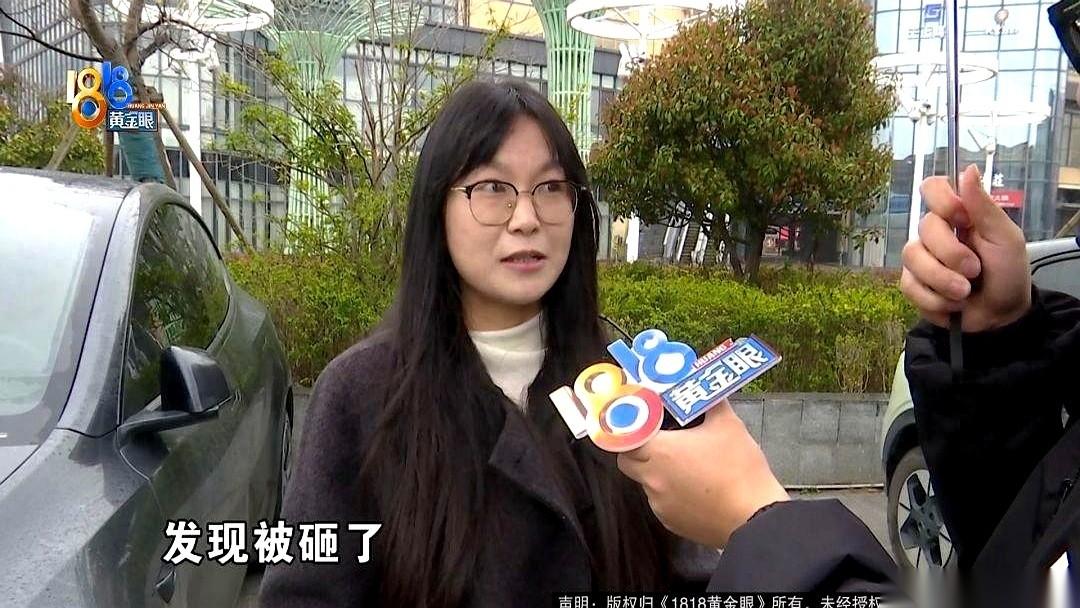 宁波一位女士最近遇上了件糟心事，去常去的洗车行洗车时，刚洗完擦车的功夫，就发现自