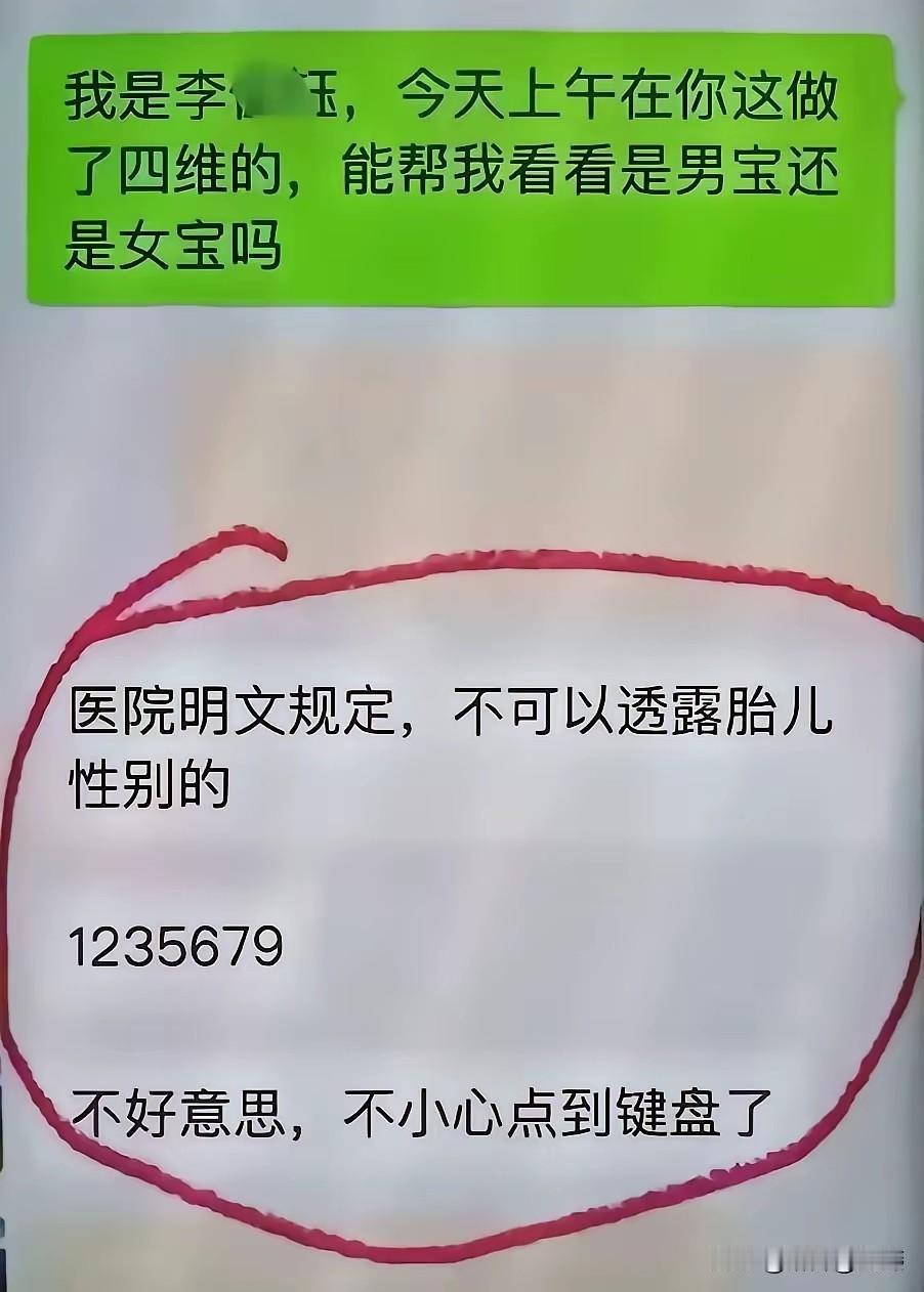 虽然我不是一个医生，只是一个普通人，还是一眼就懂是男孩女孩！[捂脸哭][捂脸哭][捂