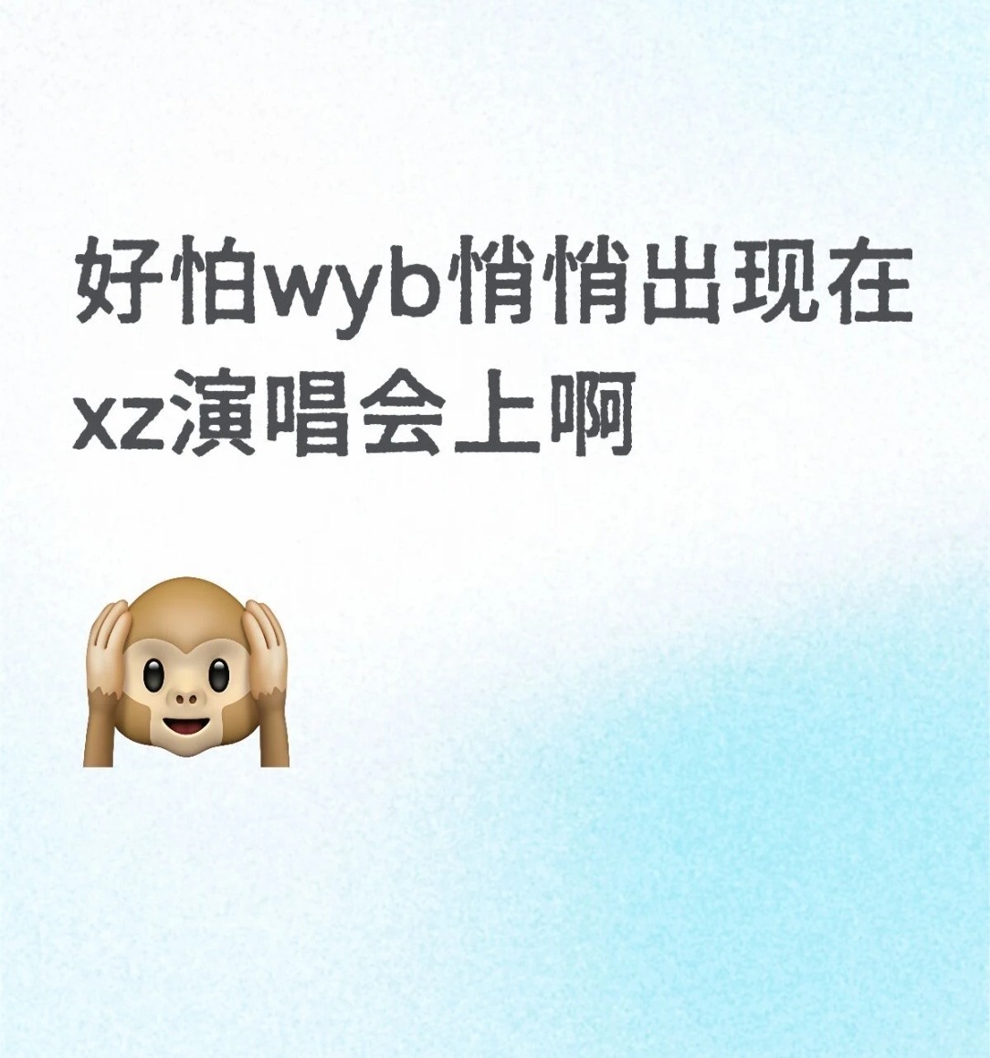 好怕王一博悄悄出现在肖战演唱会上啊[doge]​​​