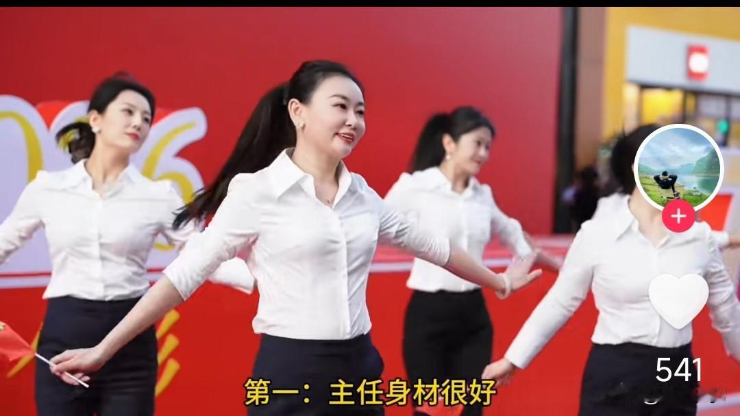 山西吕梁的秦主任是火了，人家火是有原因的，身材好，长的漂亮，正装，舞跳的有功底