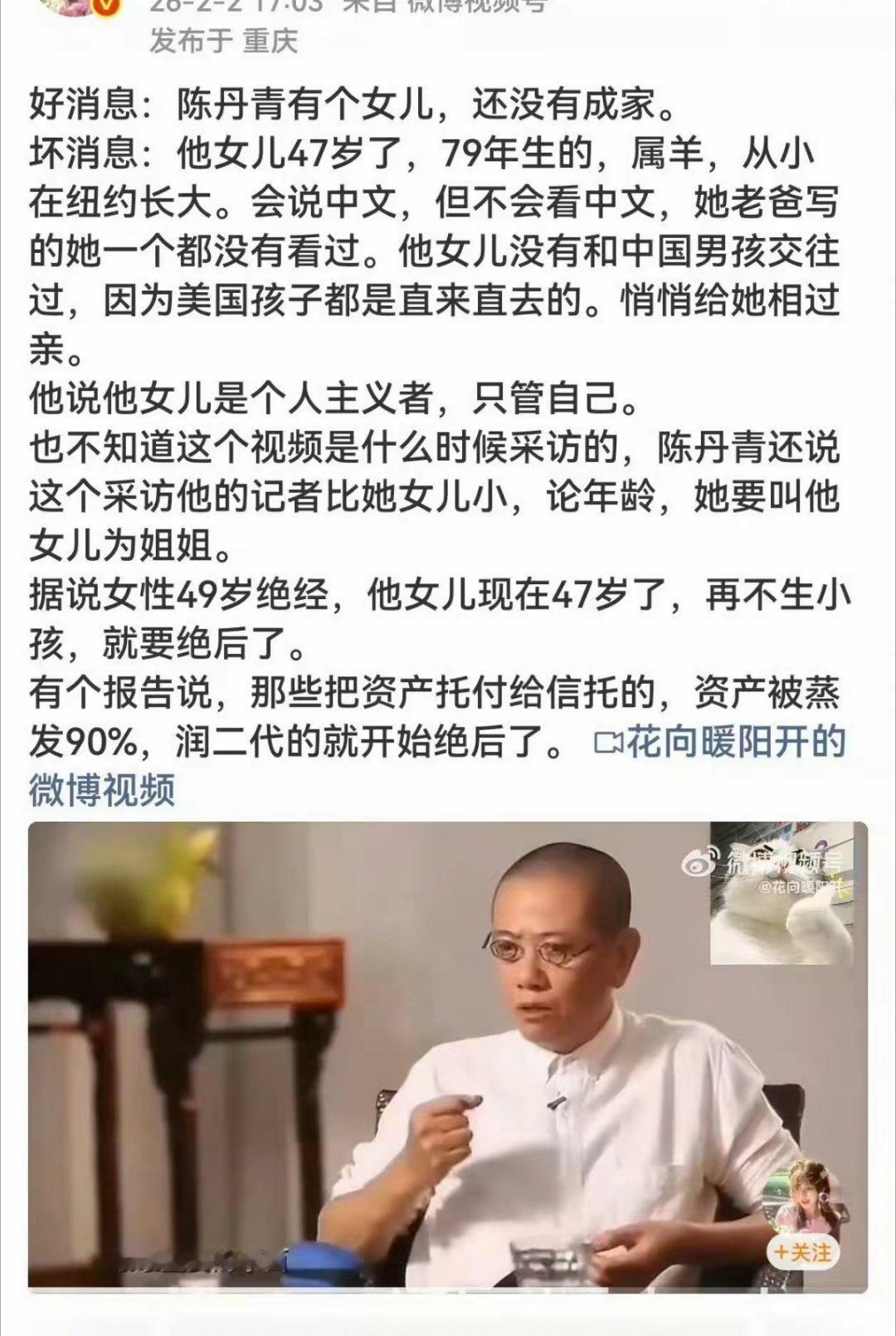 啊，这么说，陈大师没有孙子一代了？也挺可怜的，国内这叫绝户！