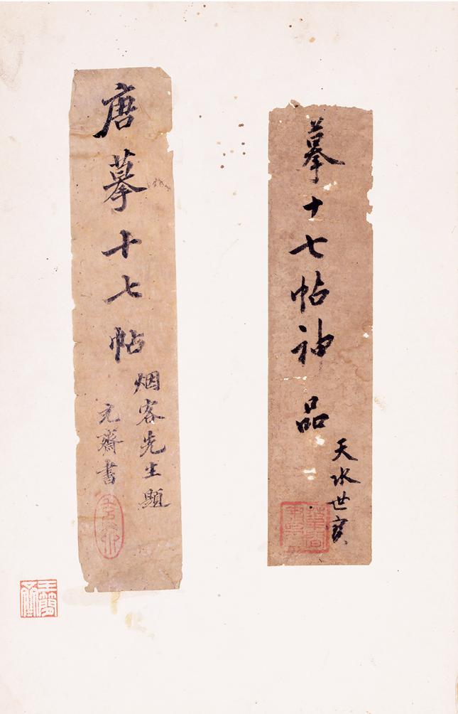 日本展出《十七帖》最清晰版本，放大后细节令人叹服，这字能改写书法史！唐太宗在