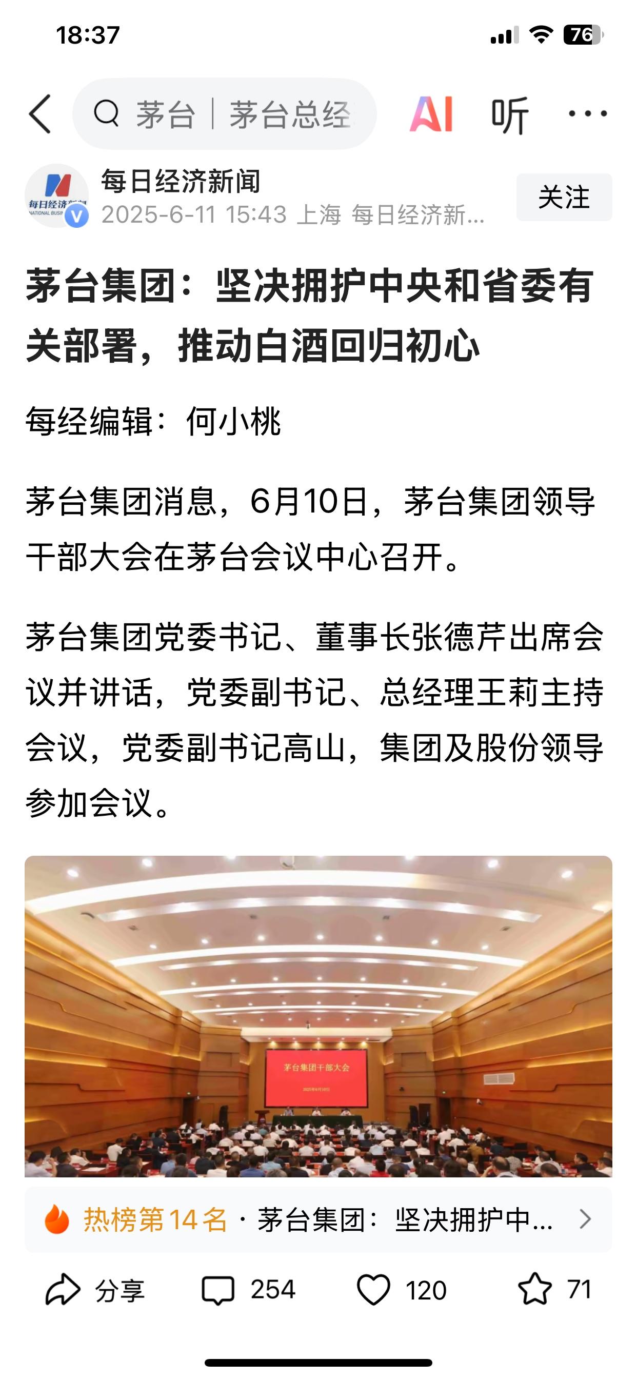 1499元一瓶的飞天茅台成本价是多少钱？百八十块钱吧？假如都卖88元或者是188