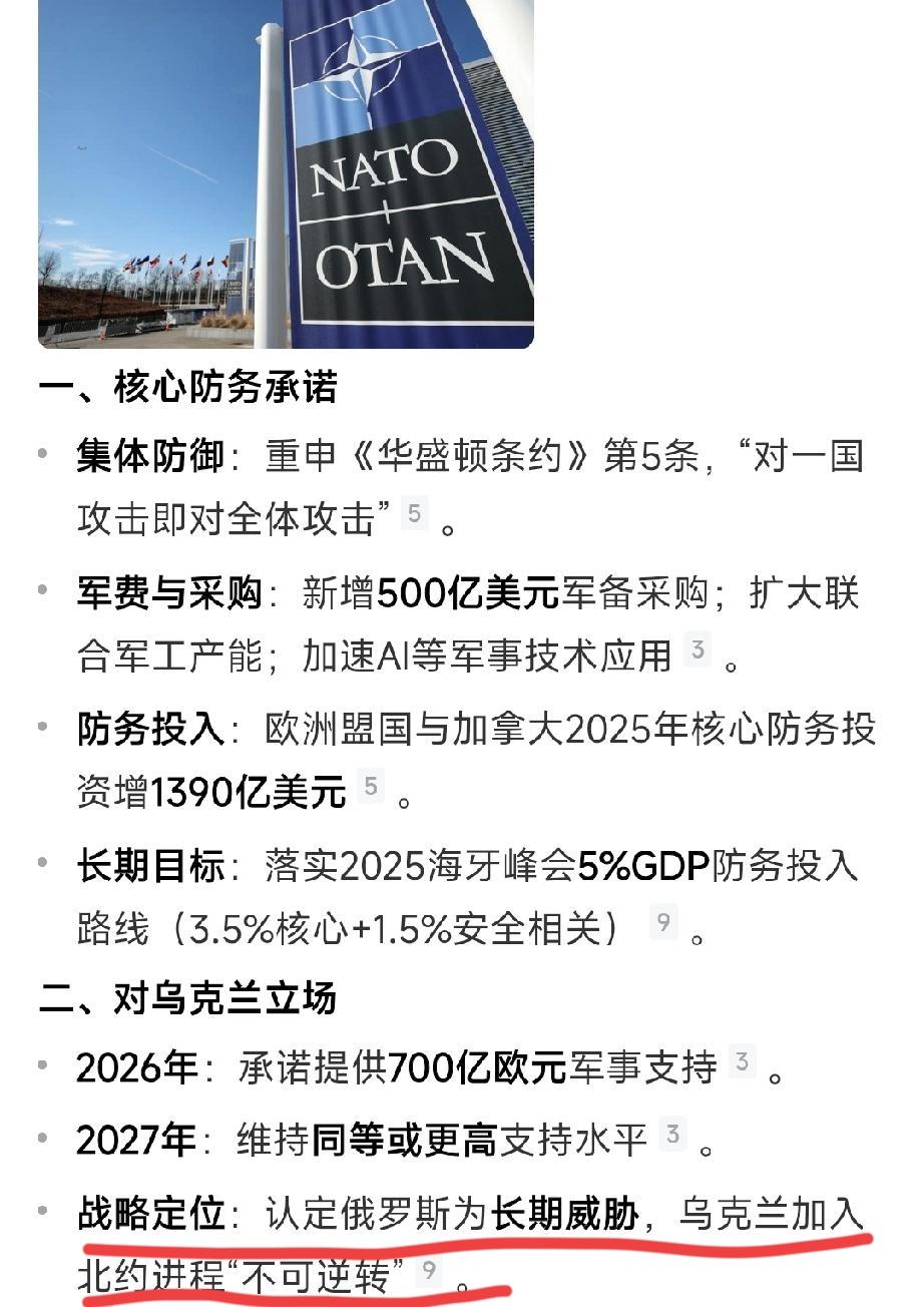 俄罗斯就是打仗的命！7月8日，北约安卡拉宣言中指明俄罗斯是“长期威胁”，乌