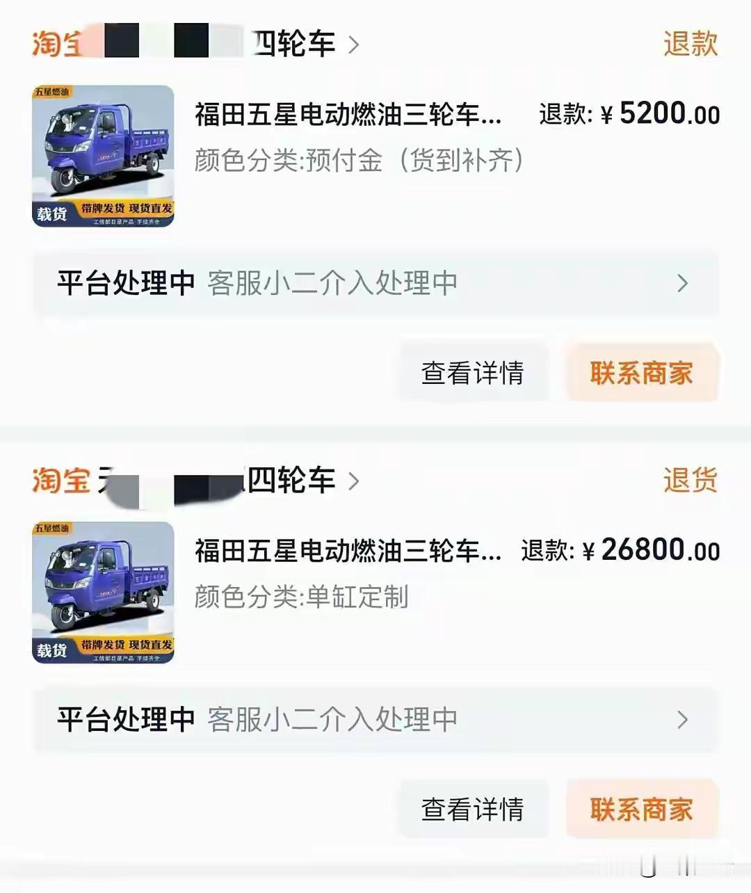 四川眉山，女子花3.2万网购一辆农用电三轮，想改装成可以摩旅的房车，买前卖家承诺