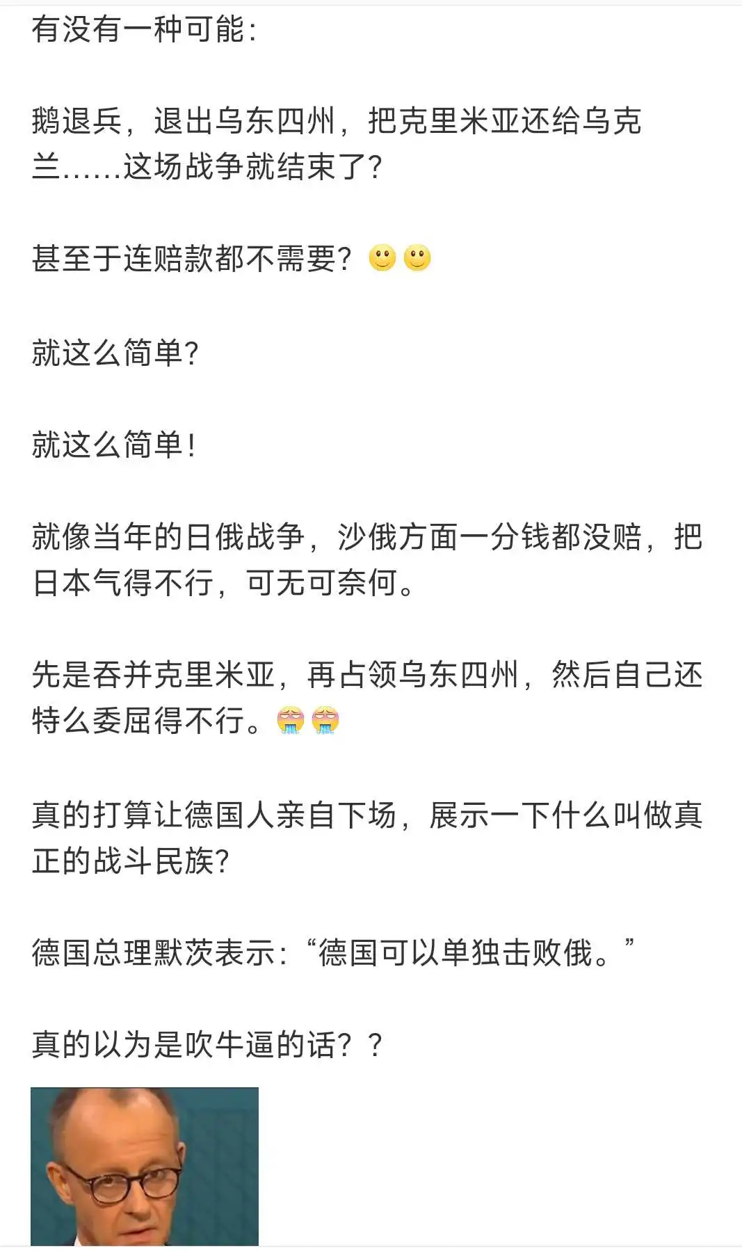 真以为这是吹牛逼的话？！