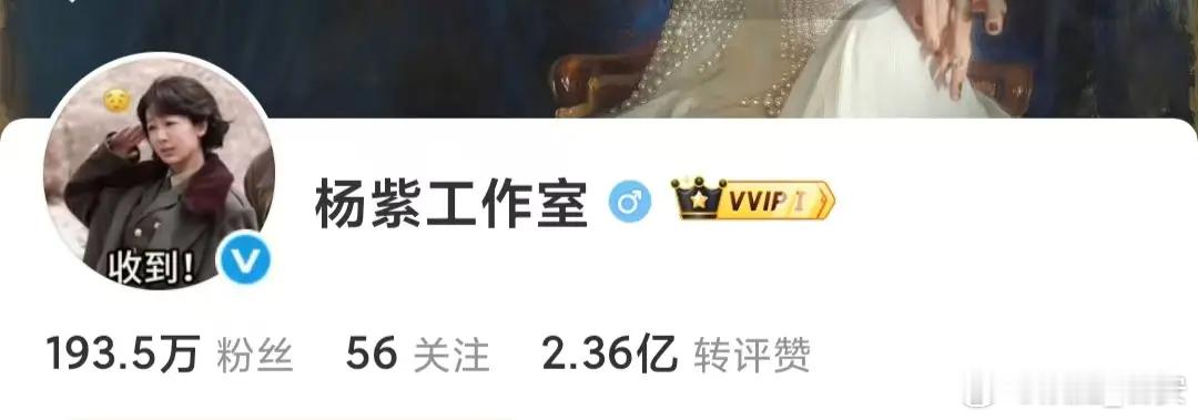 杨紫第一次换角色头像杨紫首次更换角色头像配文“姐的冷酷零下80度”1月19