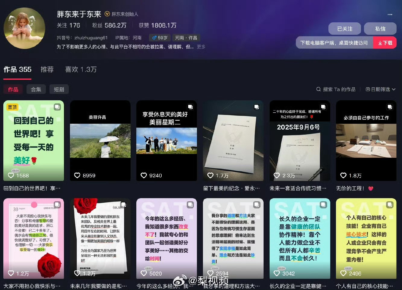 于东来删除力挺西贝言论于东来也自保了，删除力挺西贝言论。因为胖东来的口碑，于东来