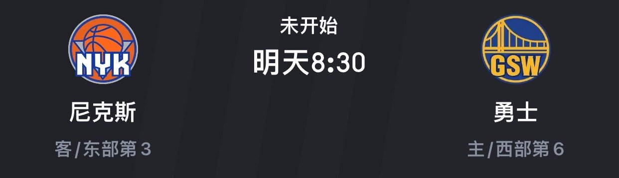 明日比赛双方伤情情况勇士：诺克斯（十天合同到期，已回发展联盟）、布兰丁波杰姆斯基