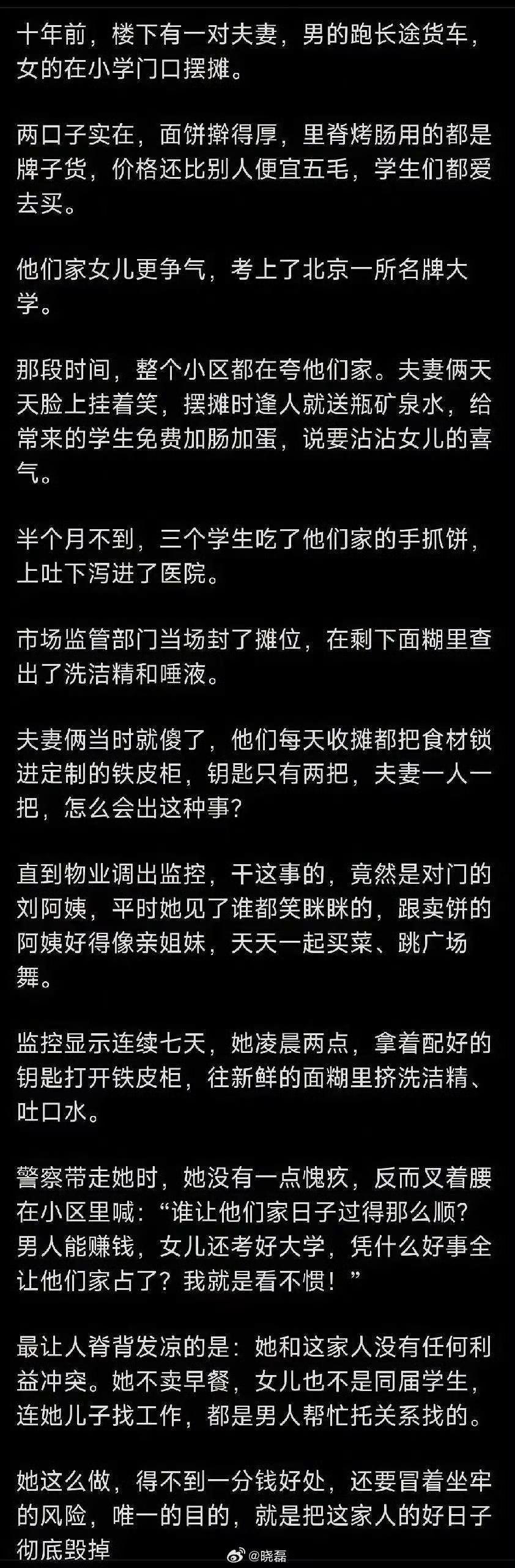 很多人不了解人性之恶。这就是。体会一下。