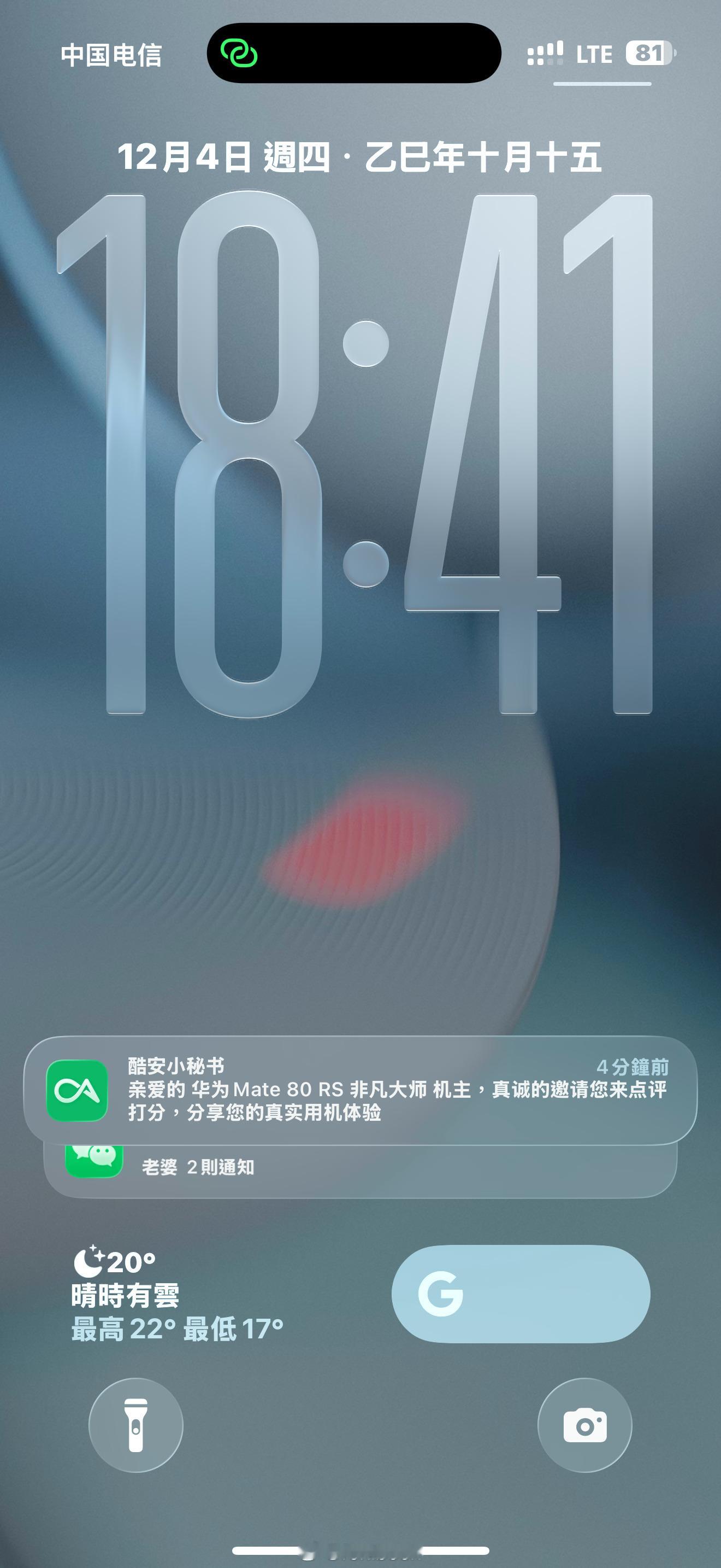 酷安提示让我去打分