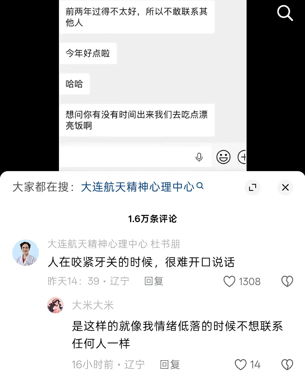 情绪低落的时候是真不想开口的​​​