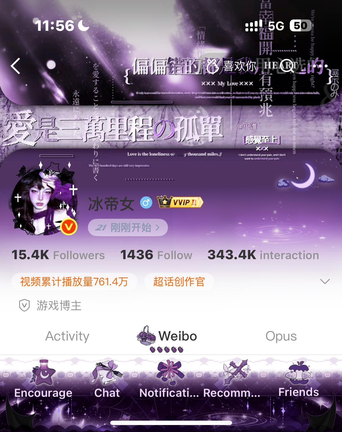 存档一下和文哥的同款状态