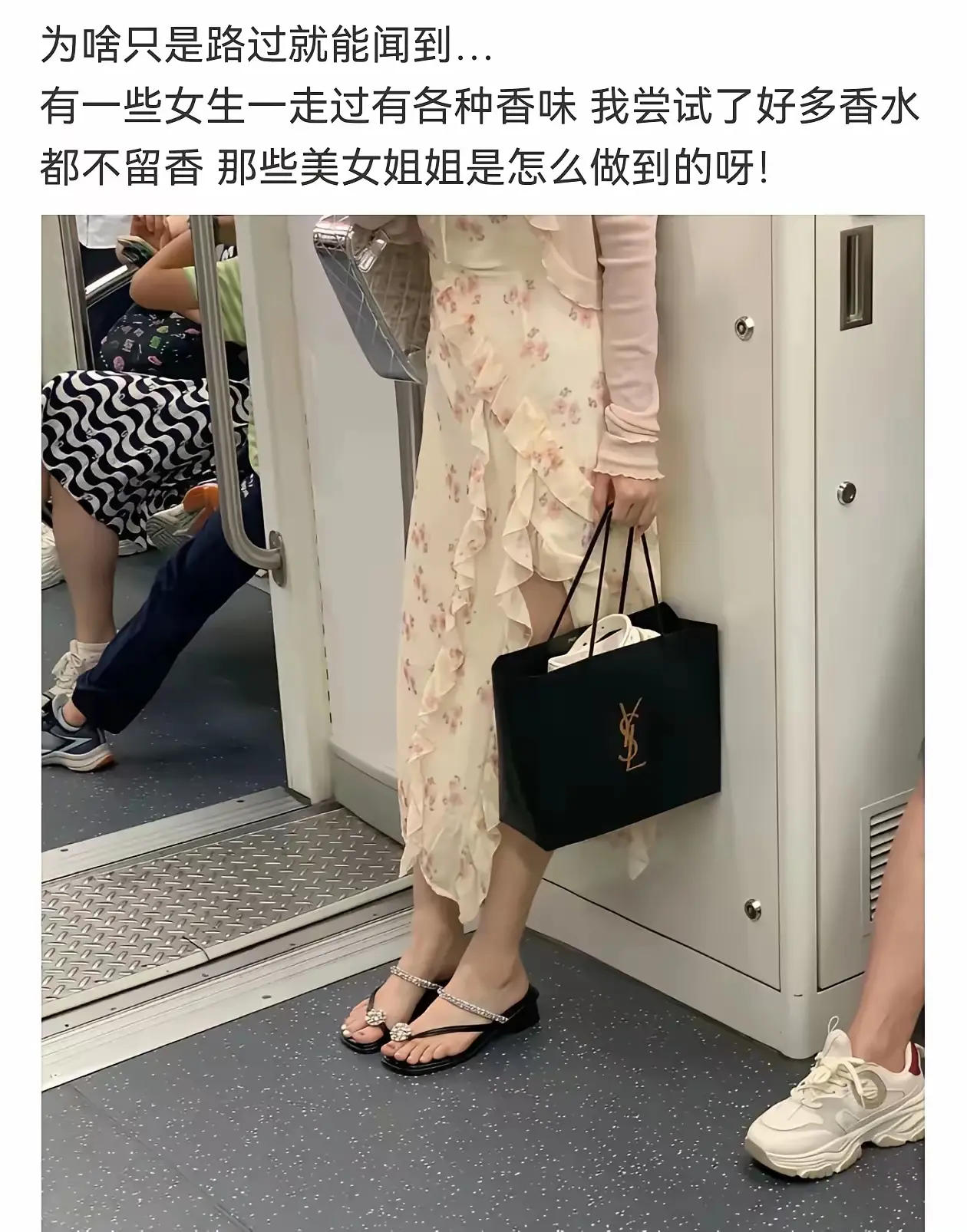 有的是化妆品腌入味了，有的真就是体香，加一块也上头