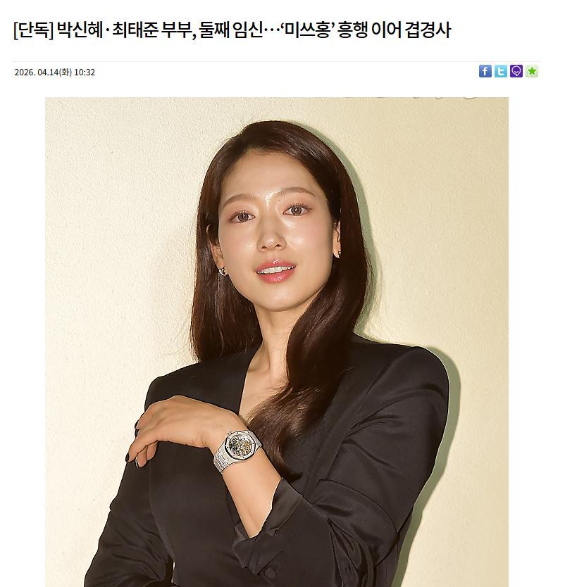 【韩国演员朴信惠怀二胎，预计今年秋季分娩】海外新鲜事热点现场据多位演艺界相关人