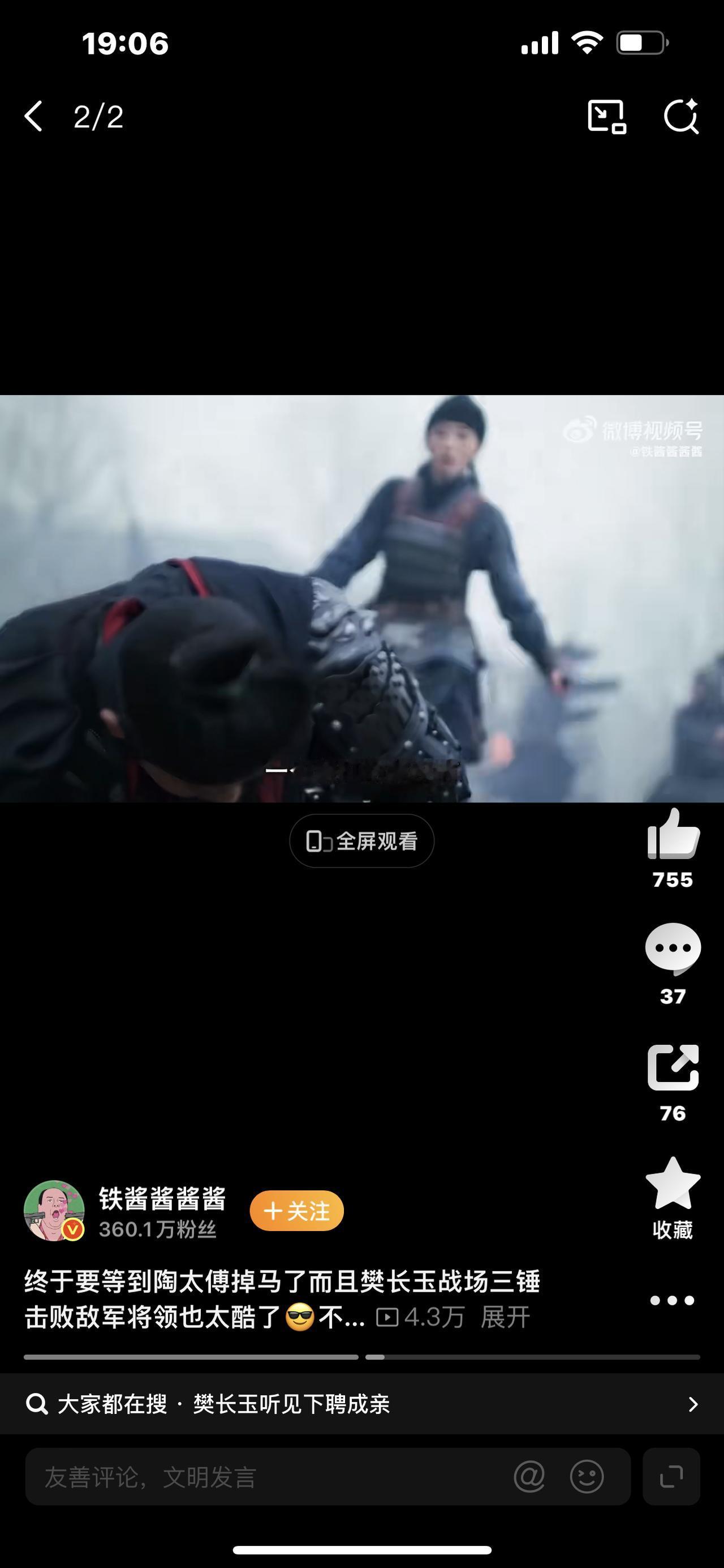 全网炸锅！陶太傅掉马冲上热搜！身份一暴露，观众直接破防最近刷爆全网的陶太傅掉