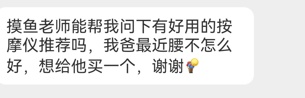 好物推荐贴有好用的腰部按摩仪推荐吗