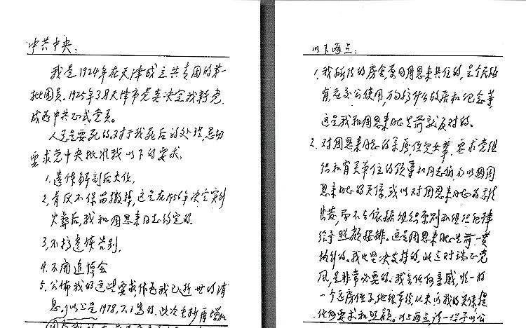 对于门阀，老一辈领导对其危害领悟深刻，并大多以身作则。下文是邓颖超女士1982
