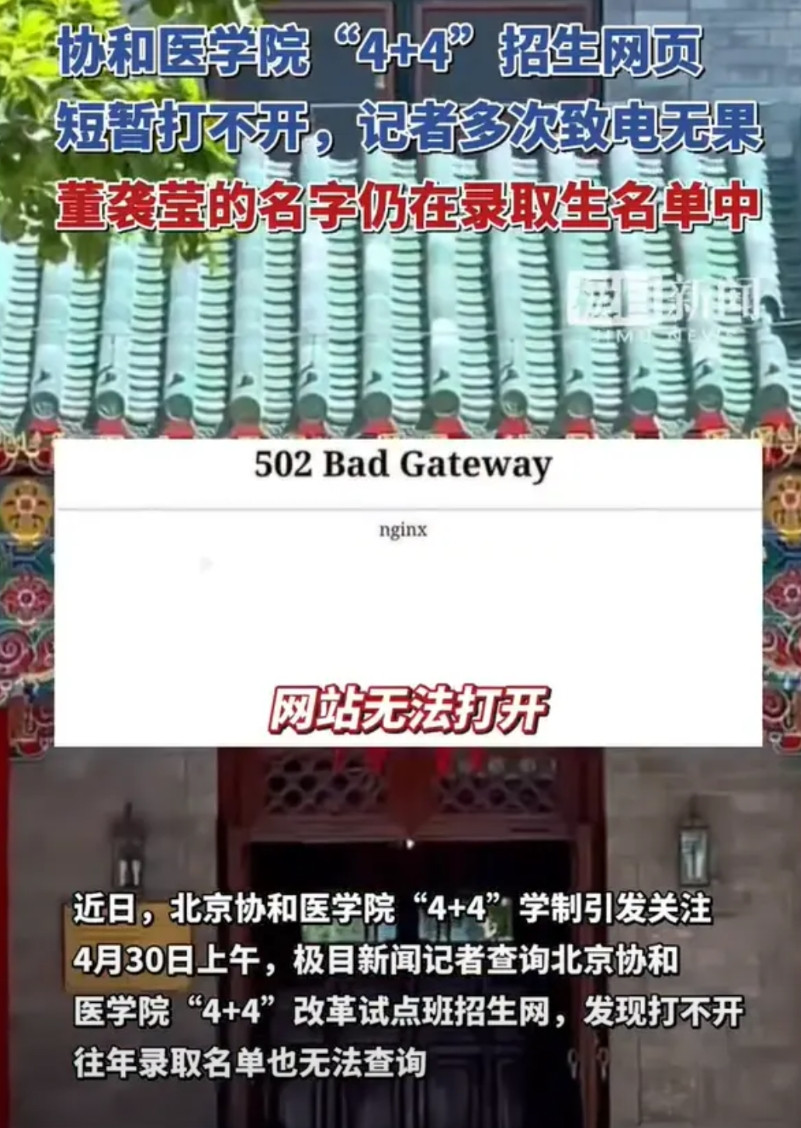 太拼了，太速度了！这是弃百年声誉而不顾啊！网友说到董某莹，马上知网就删除论文