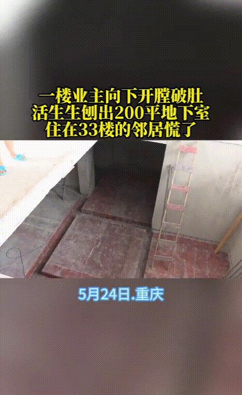 “太贪心了！”重庆，小区住户连续一个多月都听到1楼邻居装修的电钻声，瞬间意识到不