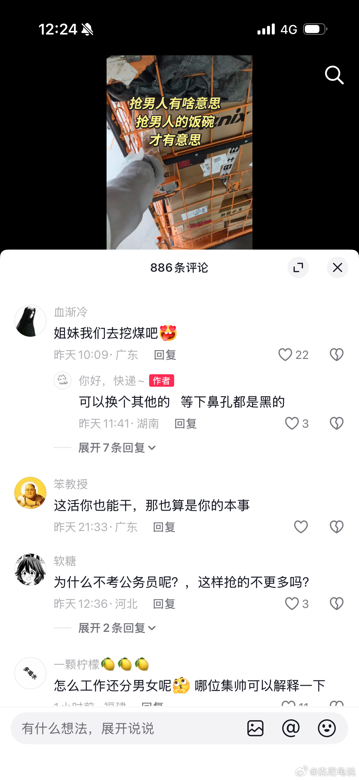 来挖煤吧 ​​​