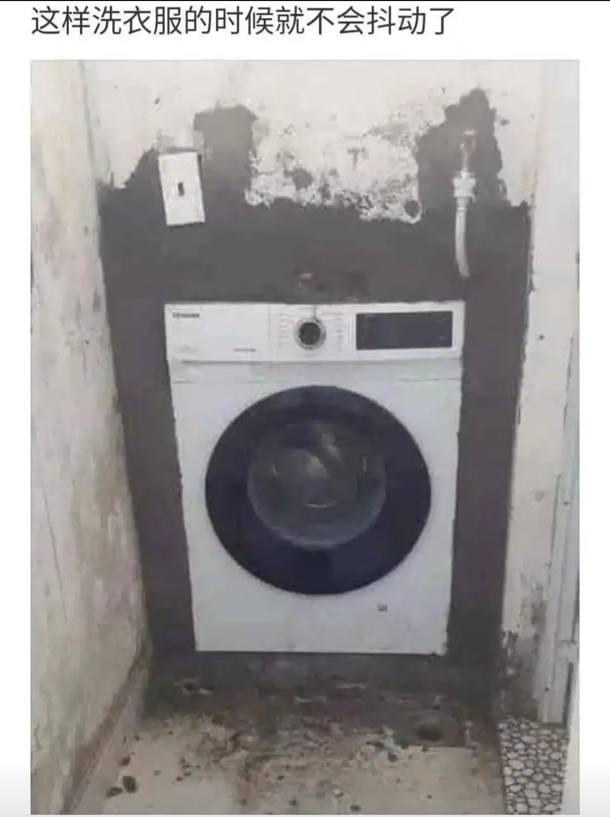 洗衣机：上不来气了​​​