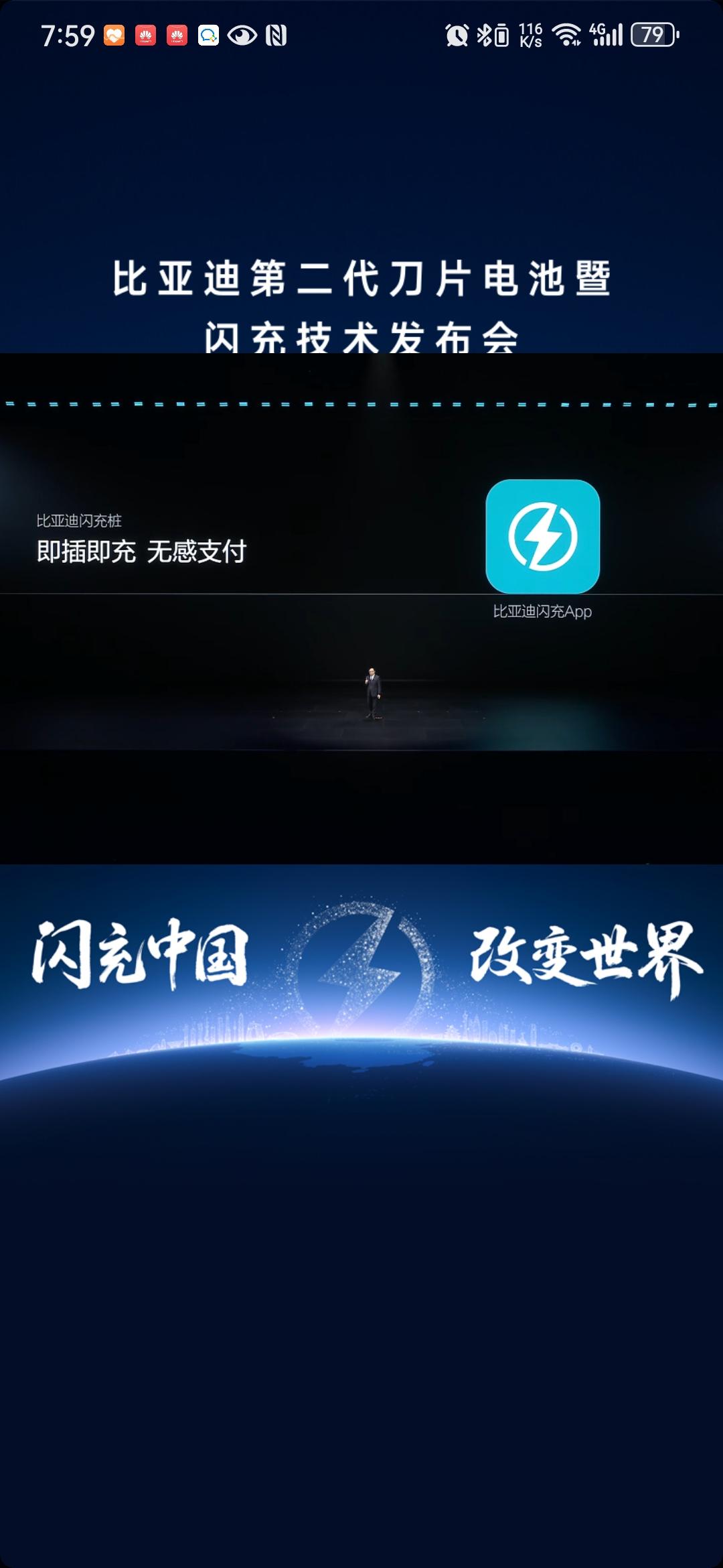 世人都被比亚迪骗的好苦啊！都说比亚迪坚持不建桩，我们想遍了各种理由，万万想不到真