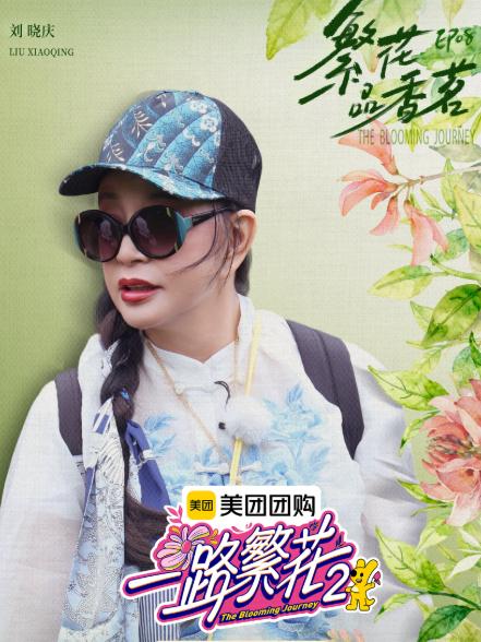 何赛飞真是不带怕的，这次竟然直接怼了刘晓庆，直言说她不会认同刘晓庆的。繁花团来