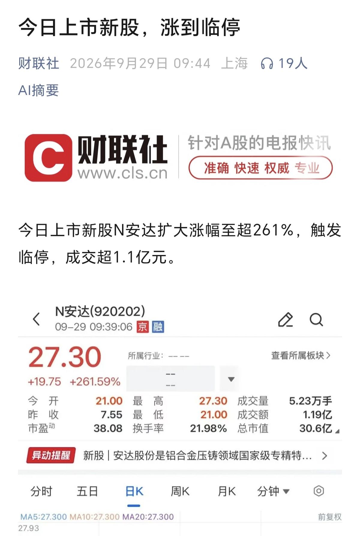 A股现在简直是冰火两重天啊！一边是IPO新股上市当天暴涨，一边是主板市场因为缺