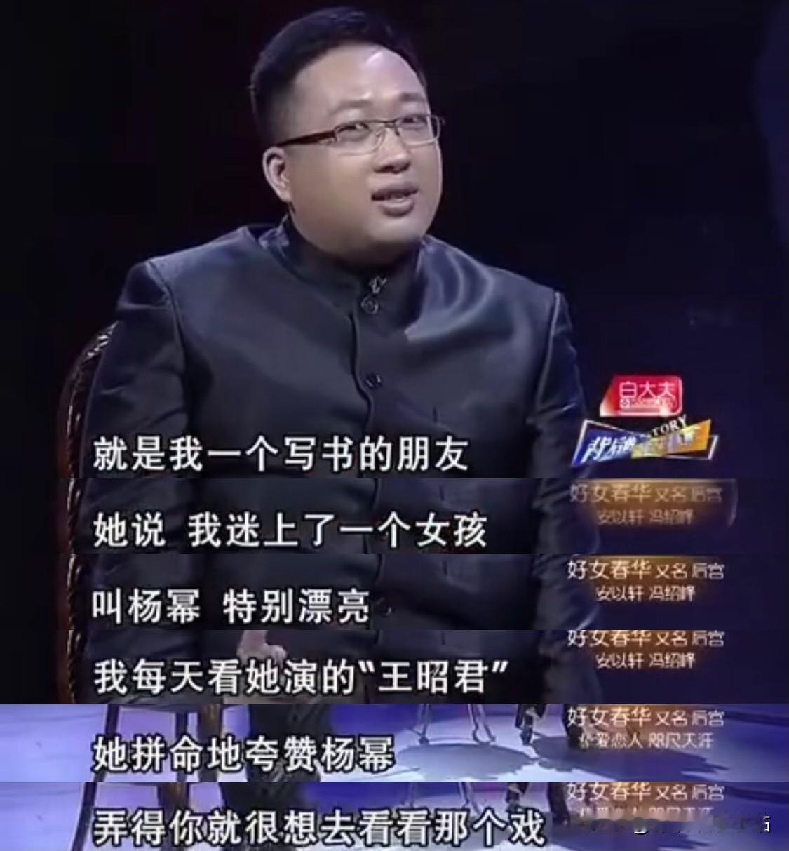 主持人问：“当时拍《宫锁心玉》，怎么会想到让杨幂和冯绍峰来演呢？于正说：“我