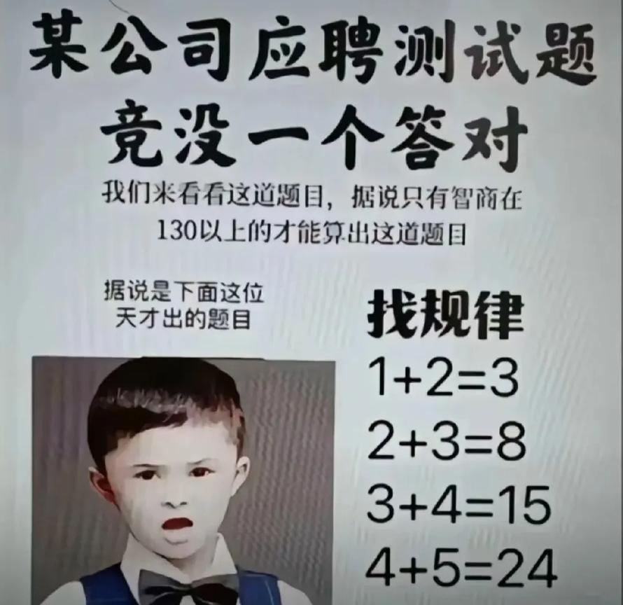 这招聘有点出其不意哦[笑着哭]你们知道招聘的答案吗？