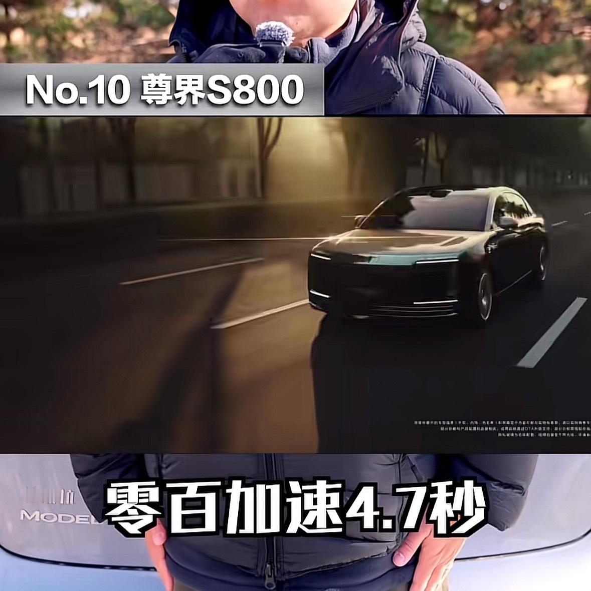 零百加速这么快？